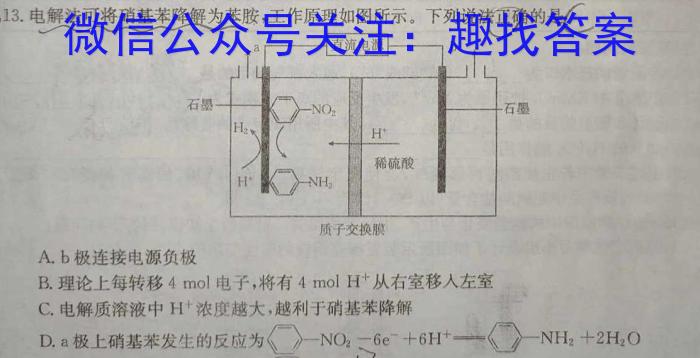 山西省2023-2024学年第二学期七年级期中自主测评化学