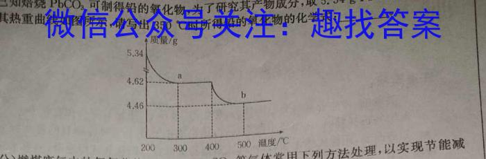 【精品】百师联盟 2024届高三信息押题卷(一)(百A)化学