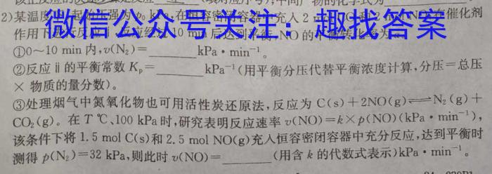 【精品】2023-2024辽宁省下学期高三第三次模拟考试试题化学