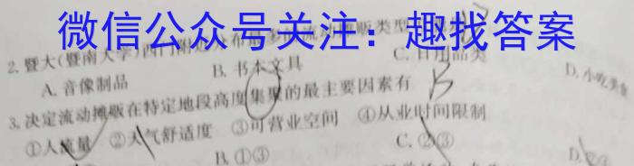 湖北省恩施州高中教育联盟2024年春季学期高二年级期中考试(24-456B)地理试卷答案