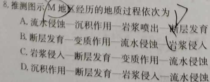 安徽省2023-2024学年第二学期八年级教学素养测评期末联考（6月）地理试卷l