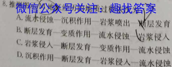 [今日更新]中考必杀技 2024年河南省普通高中招生考试A卷地理h