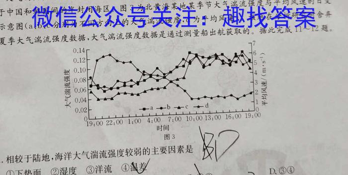 2024-2025学年高三9月测评(福建FJ)地理试卷答案