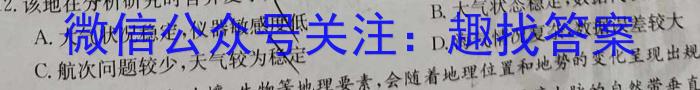 吉林省2023-2024学年吉林区普通高中友好学校联合体第三十八届高二期末联考地理试卷答案