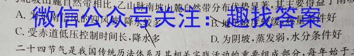 [今日更新]江淮名卷2024年安徽中考押题卷(三)地理h