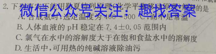 衡水大联考·山东省2024届高三年级2月份大联考数学