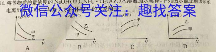 河南省驻马店市2024年九年级第一次中招模拟试卷化学