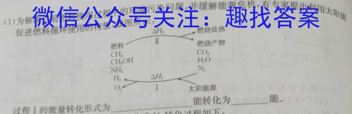 q汕尾市2023-2024学年度第一学期高中二年级教学质量监测化学