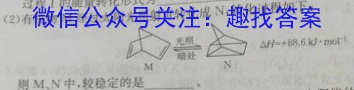 卓越联盟2024-2025高二9月开学考试数学