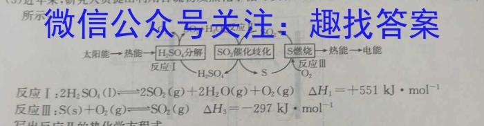 2024年6月浙江省学业水平适应性考试（高二年级）数学