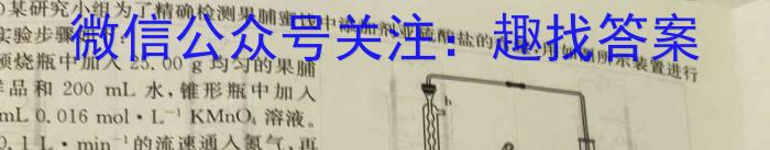 3［独家授权］安徽省2023-2024学年度九年级上学期期末考试化学试题