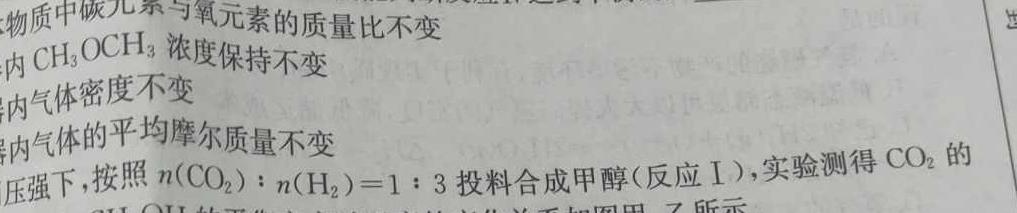【热荐】2024年辽宁省高三统一考试第二次模拟试题化学