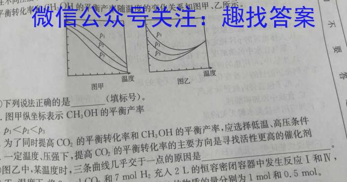 许昌市魏都区许昌高级中学2024-2025学年高三上学期开学检测化学