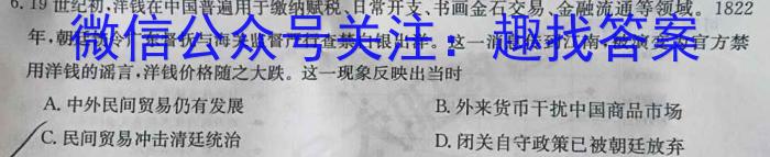 安徽省宿州市2024届高三年级上学期1月期末联考历史试卷答案