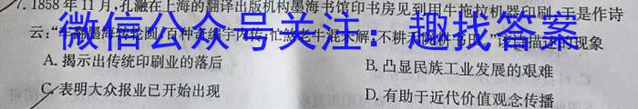 安徽省2023-2024学年同步达标自主练习·八年级第四次(期末)历史试卷答案