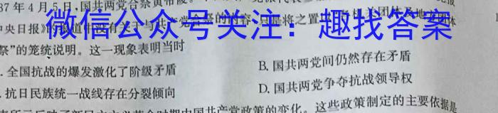 河南省2023-2024学年度八年级期末考试（四）历史试卷答案