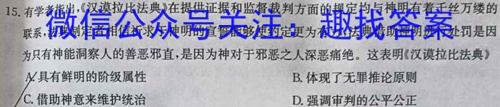 安徽省2023-2024学年第二学期七年级质量监测（4月）历史试卷答案