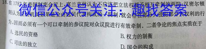 ［洛阳二测］河南省许济洛平2023-2024学年高三第二次质量检测历史试卷答案