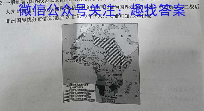 安徽省泗县2023-2024学年度第一学期七年级期末质量检测历史