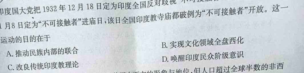 [今日更新]贵州省黔东南州2023-2024学年度第二学期八年级期末文化水平测试历史试卷答案