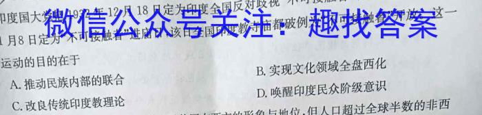 河北省2024届高三年级模拟考试（3.19）历史试卷答案