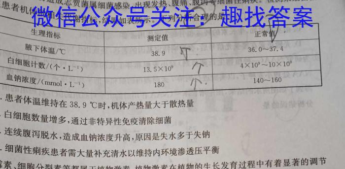 邯郸市2023-2024学年高一第二学期3月月考生物学试题答案