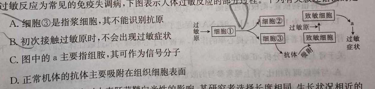 河南省南召县2024年春期九年级开学摸底练习生物