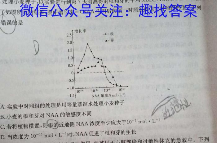 河南省濮阳市2024届九年级上学期1月期末考试生物学试题答案