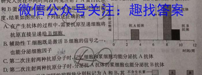 衡水金卷先享题月考卷2023-2024学年度上学期高二年级五调考试生物学试题答案