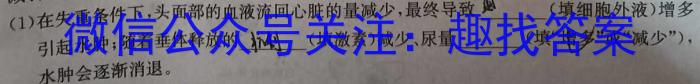 金科大联考·山西省2023-2024学年度高二1月质量检测（24420B）生物学试题答案