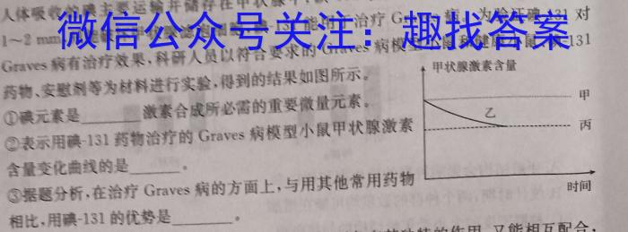 安徽省八年级2023-2024学年度第二学期芜湖市义务教育教学质量监控生物学试题答案