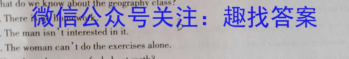 陕西省2023-2024学年第二学期九年级第一次模拟考试英语试卷答案