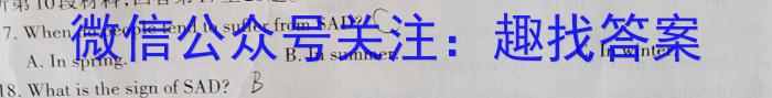 山西省2023-2024学年度第二学期七年级阶段性练习（一）英语试卷答案