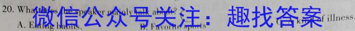 湖北省2024年高考冲刺模拟卷(一)英语