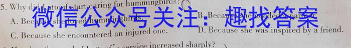 湖南省2024届高三年级上学期1月联考英语