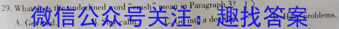 三明市普通高中2023-2024学年高一第一学期期末质量检测英语试卷答案