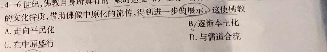 鼎成大联考 2024年河南省普通高中招生考试试卷(一)1历史