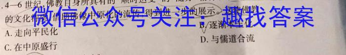 福建省宁德市2024届普通高中毕业班五月份质量检测历史试卷