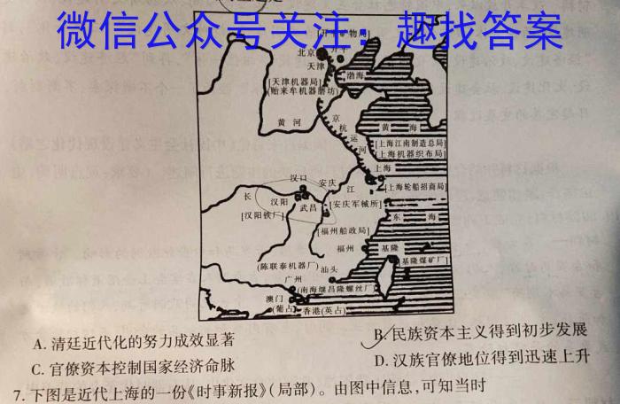 铜川市2023-2024学年度高三第一次质量检测卷（24430C）历史试卷答案