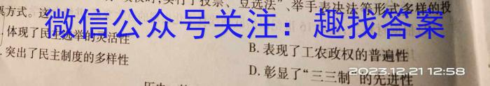 安徽省涡阳县2023-2024学年度八年级上学期1月期末考试历史试卷答案