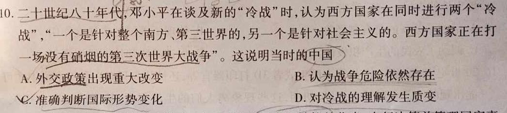 [今日更新][德阳三诊]四川省德阳市高中2021级“三诊”考试历史试卷答案