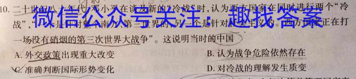 山西省2023~2024学年第二学期高三开学质量检测(243577Z)历史试卷答案