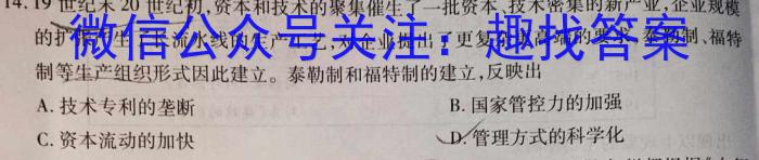 2024届普通高校招生全国统一考试仿真模拟·全国卷 BY-E(四)历史试卷答案