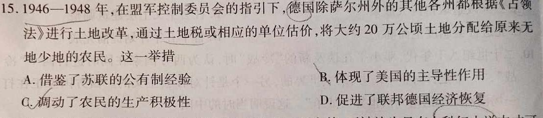 江西省萍乡市2023-2024学年度第一学期九年级教学质量监测思想政治部分