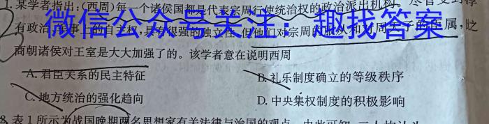 江西省南昌市青山湖区2023-2024学年度上学期九年级学业质量检测卷历史