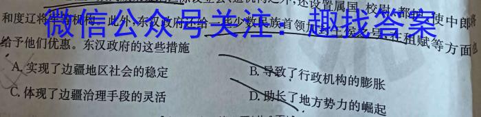 许昌市XCS2023-2024学年第一学期高二年级期末教学质量检测历史试卷答案