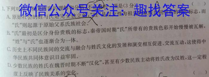 2024届四川省凉山州高中毕业班第二次诊断性检测语文