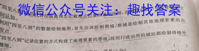 合肥八中 2023-2024学年第一学期高一年级期末检测语文