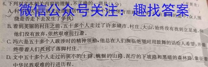 福建省高三年级2024年2月考试(24-337C)/语文