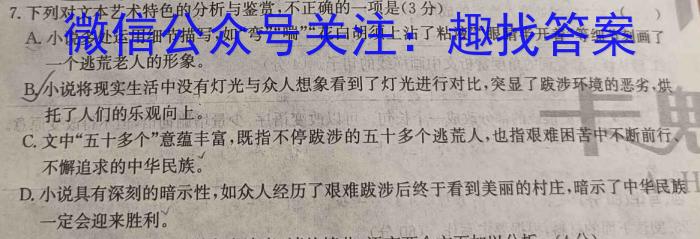 陕西省2024年九年级第三次适应性训练语文